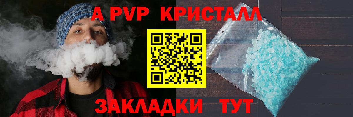 Альфа ПВП VHQ Красный Сулин