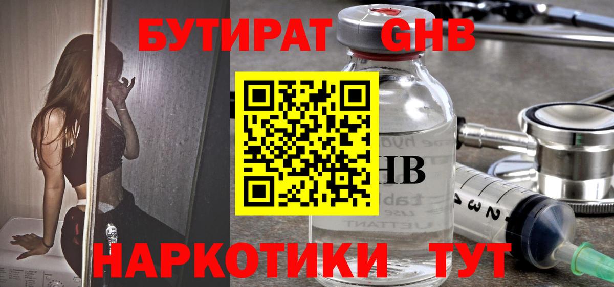 БУТИРАТ оксана Красный Сулин