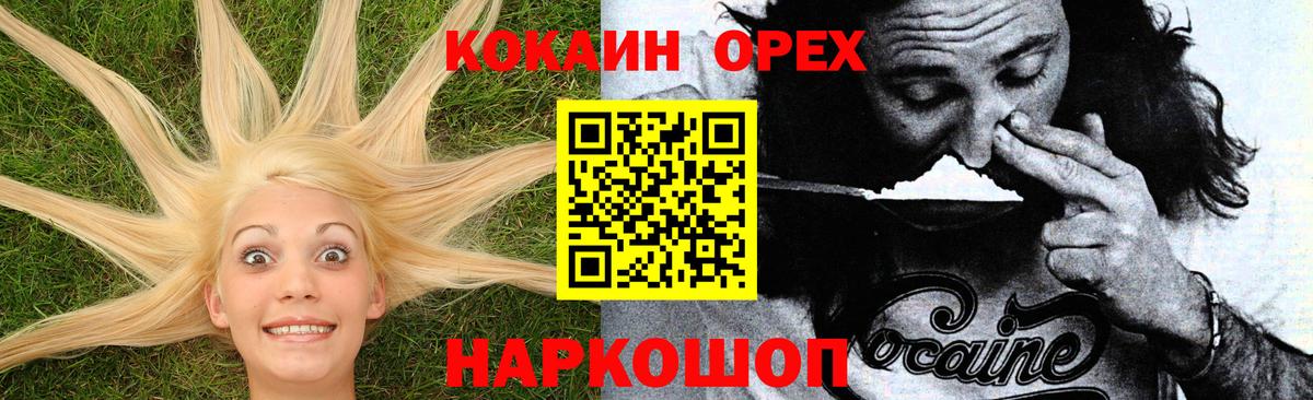Красный Сулин  Cocaine Эквадор  наркотики  COCAIN Боливия  Вход с VPN  Cocaine 