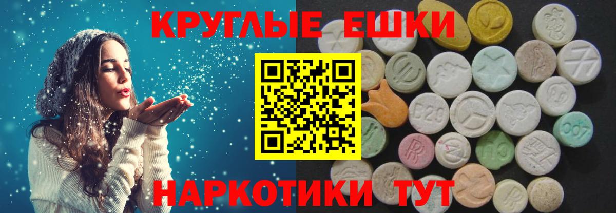 ЭКСТАЗИ  Экстази 300 mg  Вход с VPN  Ecstasy 99%  Красный Сулин 