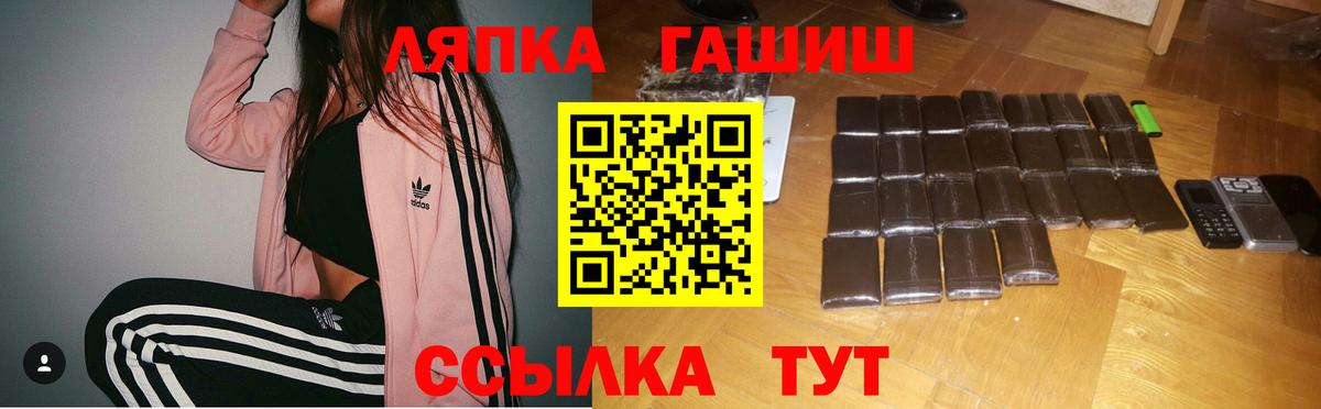 Гашиш Premium  Гашиш убойный  Вход с VPN  Красный Сулин 