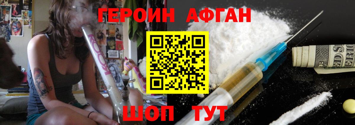 Героин VHQ Красный Сулин