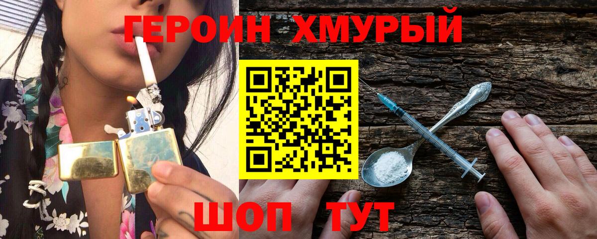 Красный Сулин  ГЕРОИН афганец  Вход с VPN 