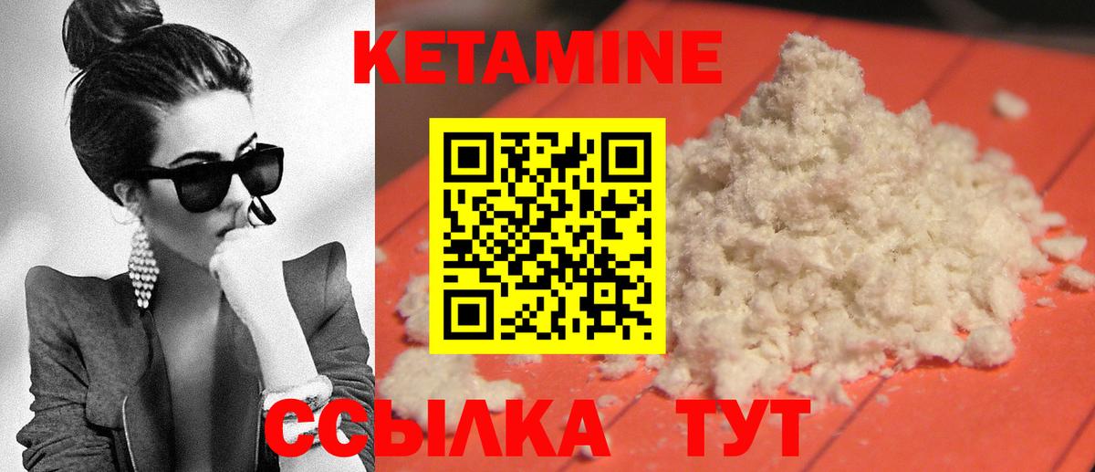 Кетамин ketamine  Вход с VPN  Красный Сулин 