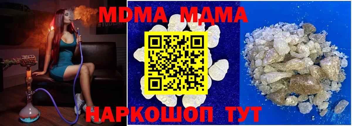 MDMA Molly  MDMA Molly  Вход с VPN  Красный Сулин 
