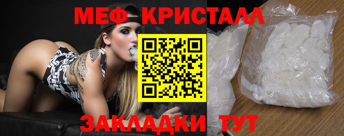 Меф  МЯУ-МЯУ 4 MMC  Вход с VPN  Красный Сулин  МЕФ VHQ 