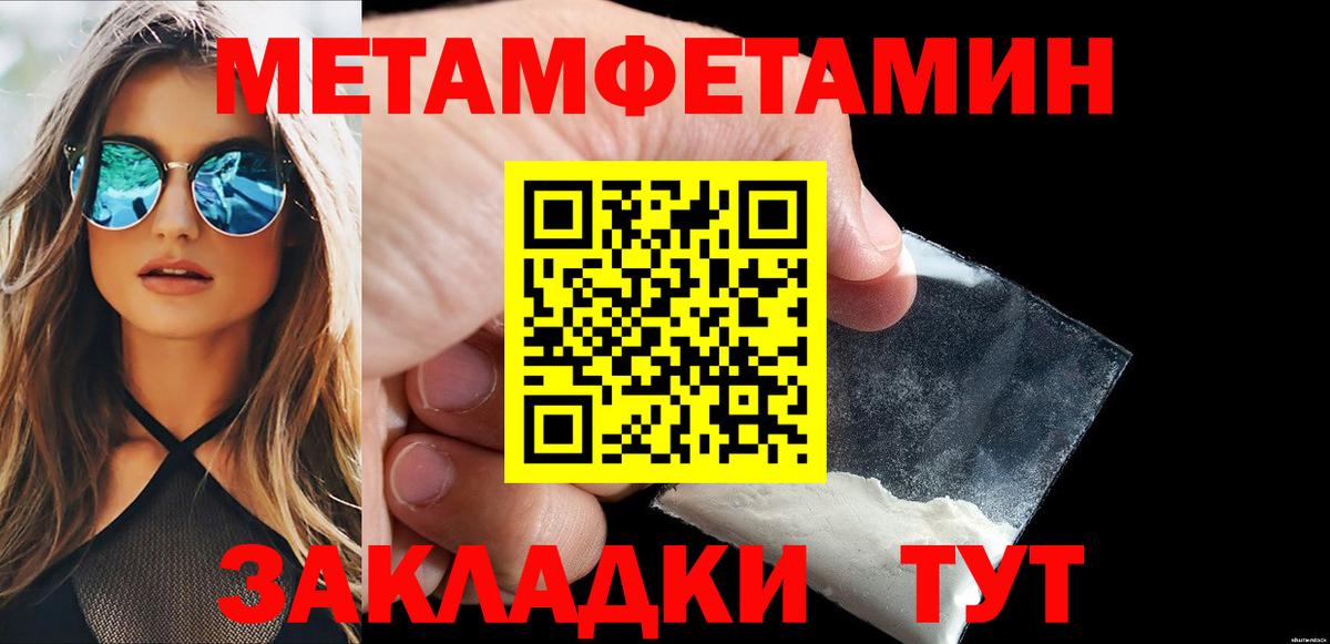 МЕТАМФЕТАМИН кристалл  Вход с VPN  МЕТАМФЕТАМИН кристалл  Красный Сулин 