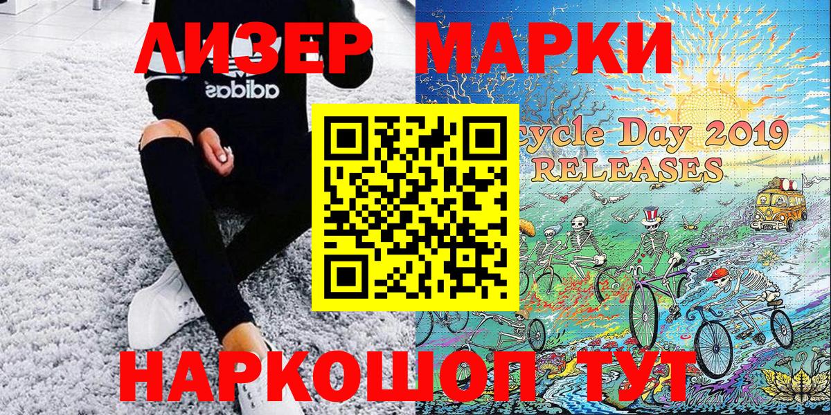 Красный Сулин  Марки N-bome 1,5мг  Вход с VPN 