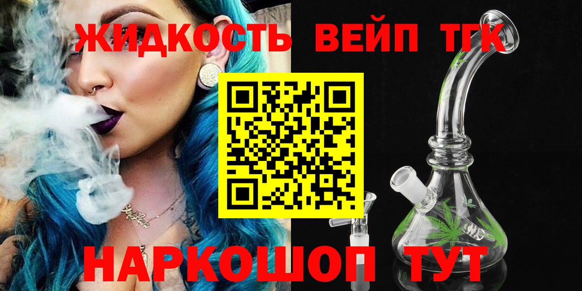 Дистиллят ТГК гашишное масло Красный Сулин