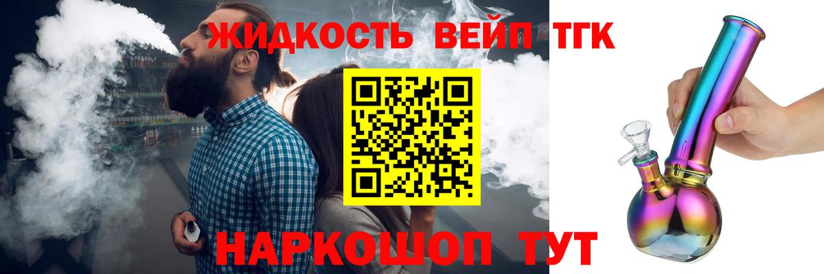 ТГК гашишное масло  ТГК гашишное масло  Красный Сулин  Вход с VPN 